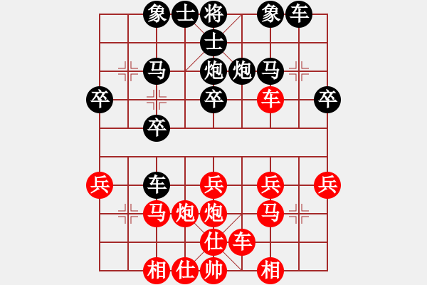 象棋棋譜圖片：橫才俊儒[292832991] -VS- 神五之父[857209213] - 步數(shù)：20 