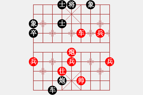 象棋棋譜圖片：橫才俊儒[292832991] -VS- 神五之父[857209213] - 步數(shù)：69 