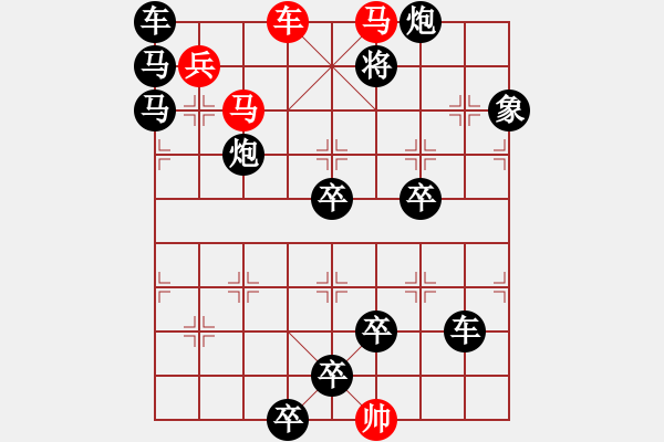 象棋棋譜圖片：投蝦釣鱉 任云擬局（ 王方權(quán)陳財(cái)運(yùn)提高 ） - 步數(shù)：10 