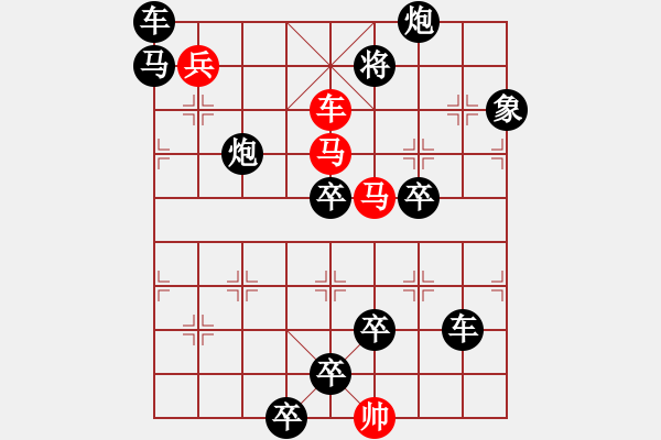 象棋棋譜圖片：投蝦釣鱉 任云擬局（ 王方權(quán)陳財(cái)運(yùn)提高 ） - 步數(shù)：30 