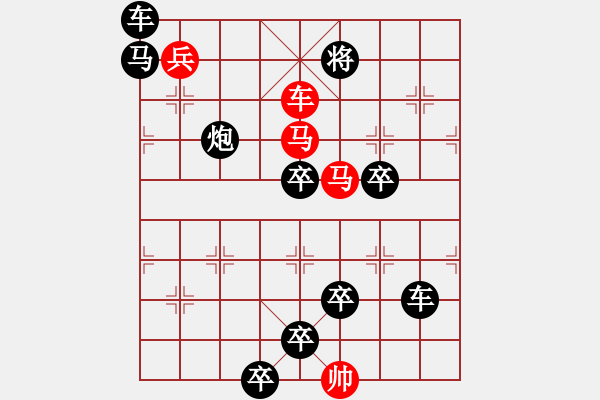 象棋棋譜圖片：投蝦釣鱉 任云擬局（ 王方權(quán)陳財(cái)運(yùn)提高 ） - 步數(shù)：50 