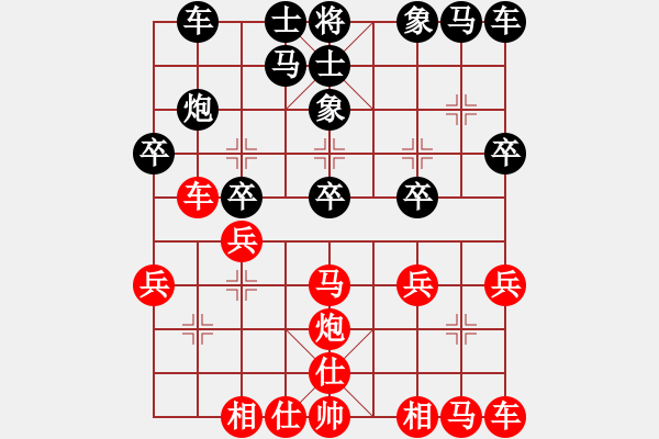 象棋棋譜圖片：靜憩的古堡(9段)-負(fù)-棋魂開心(日帥) - 步數(shù)：20 