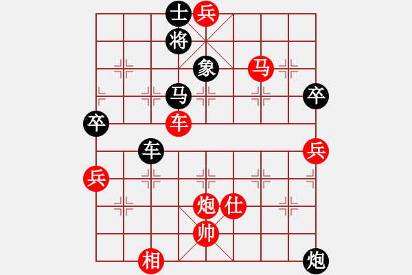 象棋棋譜圖片：宗室日新 先勝 黃元幫 - 步數(shù)：119 