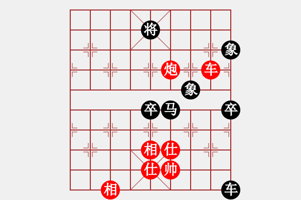 象棋棋譜圖片：金戈瑪(8段)-負-書房陽光(日帥) - 步數(shù)：130 