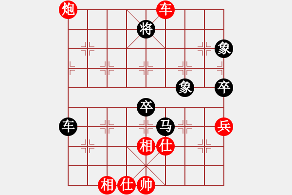 象棋棋譜圖片：金戈瑪(8段)-負-書房陽光(日帥) - 步數(shù)：90 