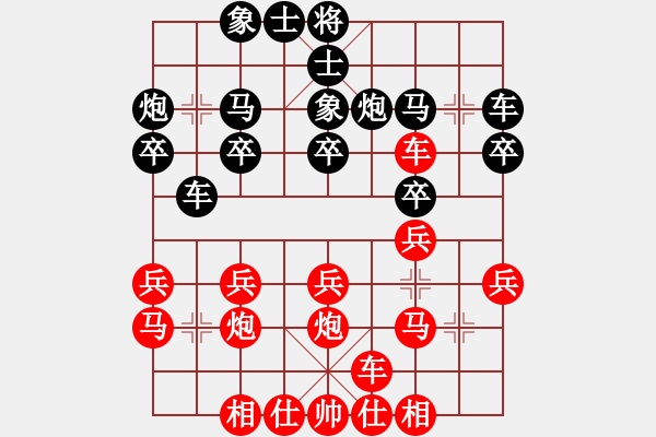 象棋棋譜圖片：倫慧燕 先勝 簡(jiǎn)蕊蕊 - 步數(shù)：20 