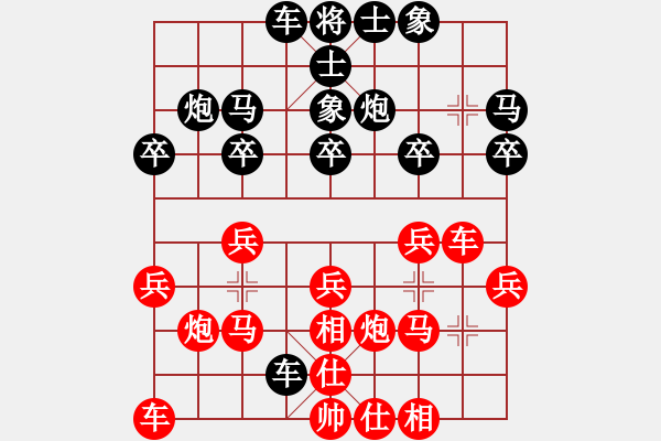 象棋棋譜圖片：百思不得棋解[575644877] -VS- 0082052787[3092176519] - 步數(shù)：20 