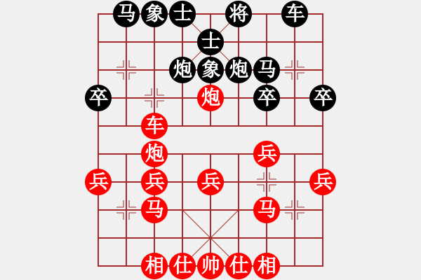 象棋棋譜圖片：我先勝某大叔20220426（1）順炮 - 步數(shù)：30 