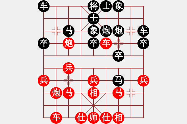 象棋棋譜圖片：2019四月壽光大賽季峰立先勝戴熙詠.cbr - 步數(shù)：20 