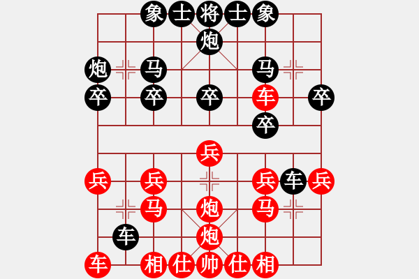 象棋棋譜圖片：湖南梁山丙(5r)-負-邵東梁山三(3r) - 步數(shù)：20 