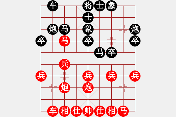 象棋棋譜圖片：小小棋童(無極)-負-粵東神勇(北斗) - 步數(shù)：20 