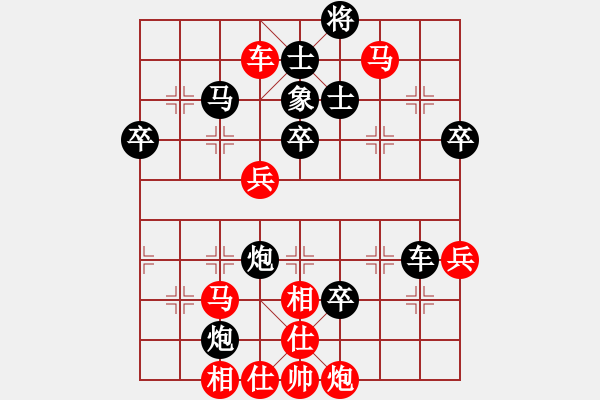 象棋棋譜圖片：小小棋童(無極)-負-粵東神勇(北斗) - 步數(shù)：76 