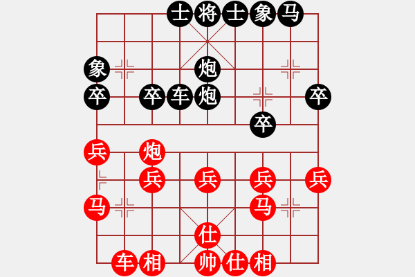 象棋棋譜圖片：無錫無名(9級)-負-邀月游天(2段) - 步數(shù)：30 