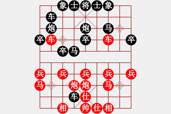 象棋棋譜圖片：順然2008[紅] -VS- 熱血盟★相識(shí)是緣[黑] - 步數(shù)：20 