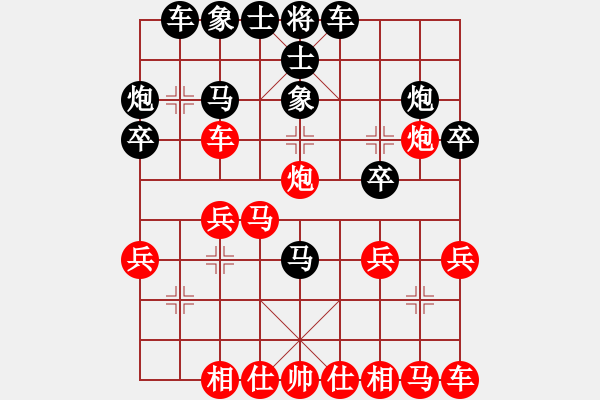 象棋棋譜圖片：南山古月[紅] -VS- 拜師學(xué)棋[黑]（3） - 步數(shù)：20 