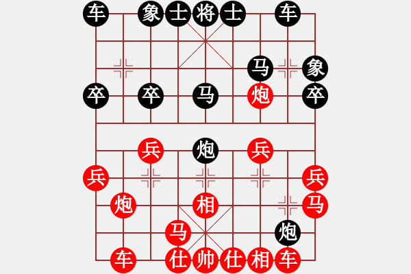 象棋棋譜圖片：玩命的微笑(風(fēng)魔)-和-率五進(jìn)一(9星) - 步數(shù)：20 