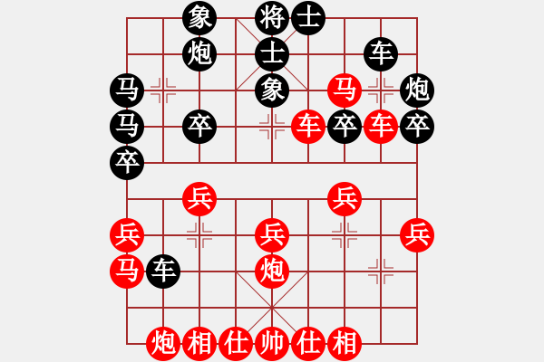 象棋棋譜圖片：先手金鉤炮：棋苑大怪[紅] -VS- 863411287[黑] - 步數(shù)：30 