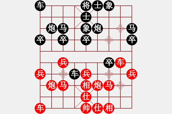 象棋棋譜圖片：wwsszgr(6星)-勝-馬先鋒(5星) - 步數(shù)：20 