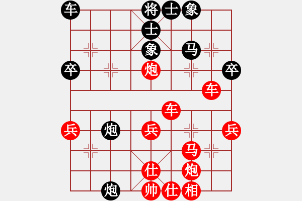 象棋棋譜圖片：直對(duì)兩頭蛇橫車黑劣紅優(yōu)2 - 步數(shù)：43 