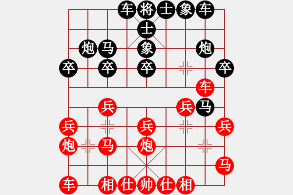 象棋棋譜圖片：行者必達(dá)[紅] -VS- 閆之格[黑] - 步數(shù)：20 