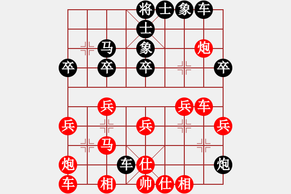 象棋棋譜圖片：行者必達(dá)[紅] -VS- 閆之格[黑] - 步數(shù)：30 