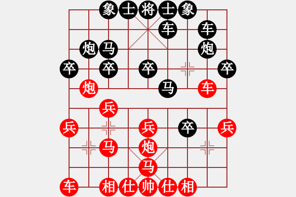 象棋棋譜圖片：有緣千里會(huì)(9舵)-負(fù)-bbboy002(2舵) - 步數(shù)：20 