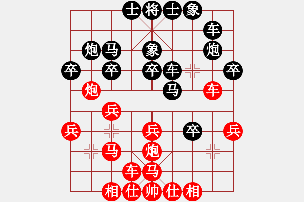 象棋棋譜圖片：有緣千里會(huì)(9舵)-負(fù)-bbboy002(2舵) - 步數(shù)：24 