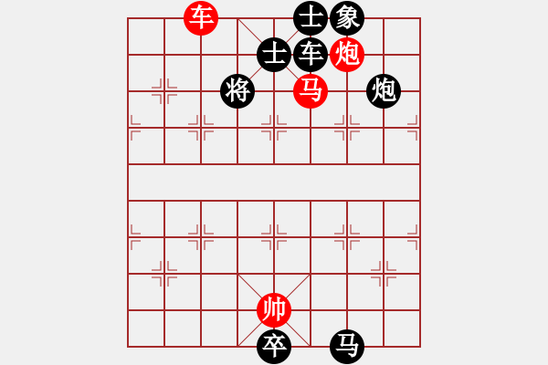 象棋棋譜圖片：絕妙棋局2752 - 步數(shù)：10 