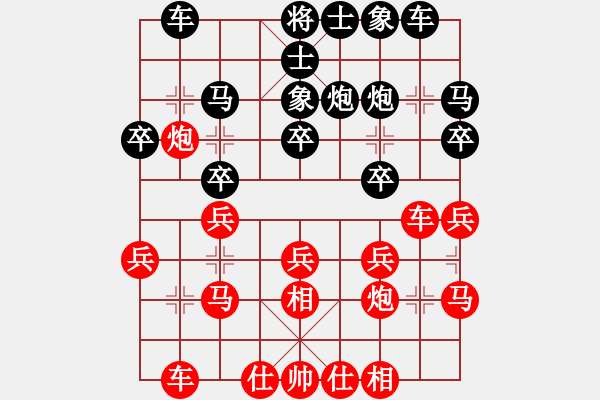 象棋棋譜圖片：仙人指路對(duì)右過(guò)宮炮（和棋） - 步數(shù)：20 