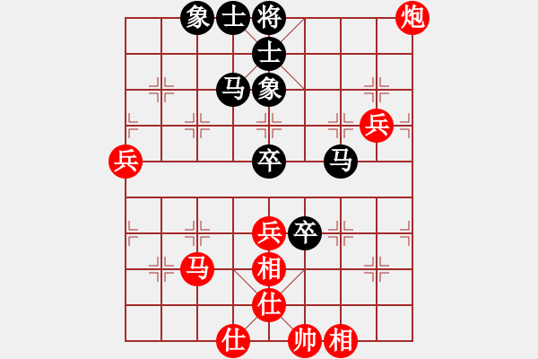 象棋棋譜圖片：仙人指路對(duì)右過(guò)宮炮（和棋） - 步數(shù)：70 