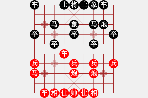 象棋棋谱图片：孙勇征 先和 黎德志 - 步数：20 