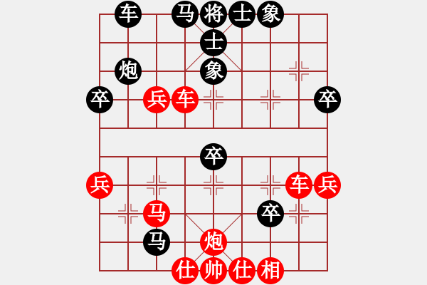 象棋棋譜圖片：劉磊 先勝 惲偉光 - 步數(shù)：50 