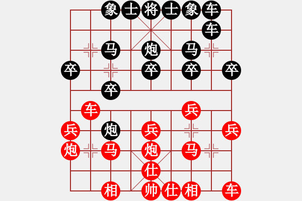 象棋棋譜圖片：東東[紅] -VS- 冰之舞[黑] - 步數(shù)：20 