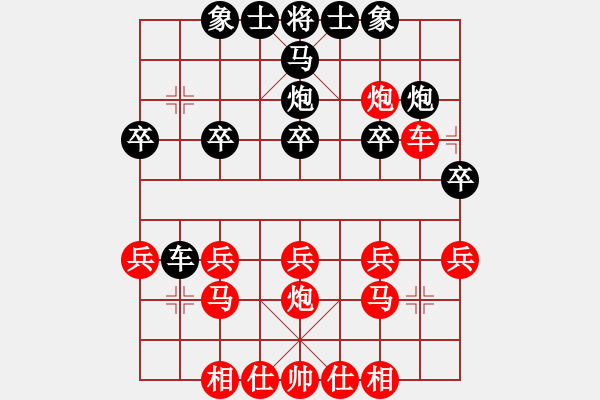 象棋棋譜圖片：百思不得棋解[575644877] -VS- 清孤浪[1002980085] - 步數(shù)：20 