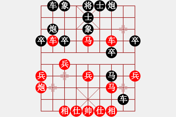 象棋棋譜圖片：涼都學(xué)學(xué)VS楚河洗劍錄(2011-8-15) - 步數(shù)：30 