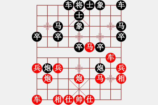 象棋棋譜圖片：天邊的一只雁[319428169] -VS- 英德霹靂旋風(fēng)麒麟刀[1023118713] - 步數(shù)：20 