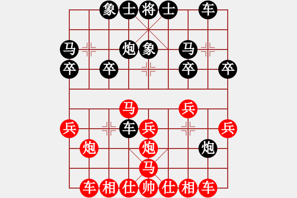 象棋棋譜圖片：魔法學(xué)徒[290569317] -VS- 泰山[643722188] - 步數(shù)：20 