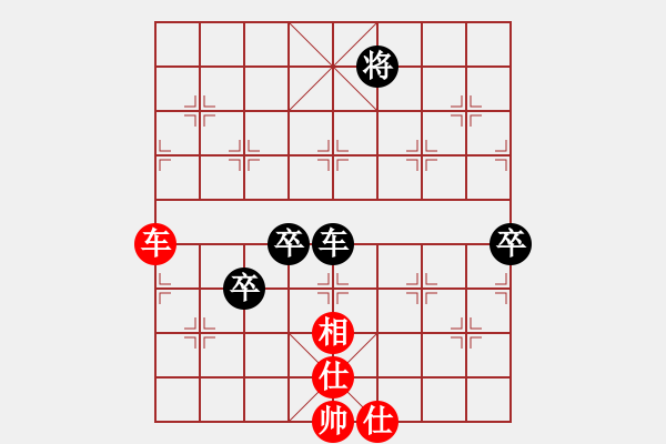 象棋棋譜圖片：金鴿(7段)-負(fù)-整體思維(7段)D11 順炮直車對緩開車 黑左橫車 - 步數(shù)：180 