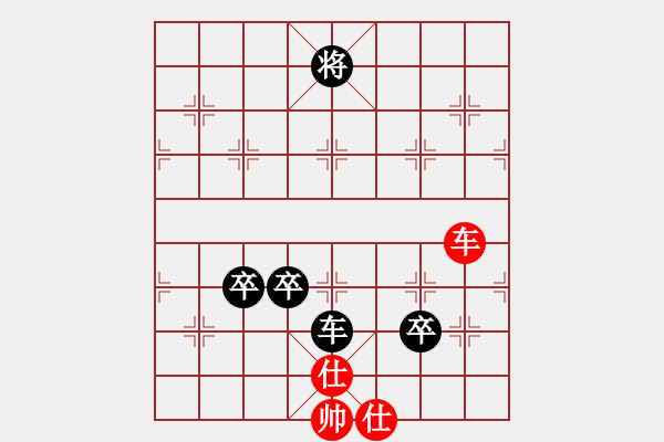 象棋棋譜圖片：金鴿(7段)-負(fù)-整體思維(7段)D11 順炮直車對緩開車 黑左橫車 - 步數(shù)：230 