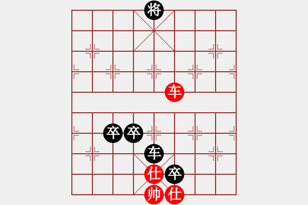 象棋棋譜圖片：金鴿(7段)-負(fù)-整體思維(7段)D11 順炮直車對緩開車 黑左橫車 - 步數(shù)：240 