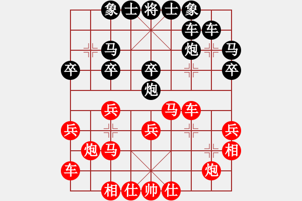 象棋棋譜圖片：金鴿(7段)-負(fù)-整體思維(7段)D11 順炮直車對緩開車 黑左橫車 - 步數(shù)：30 