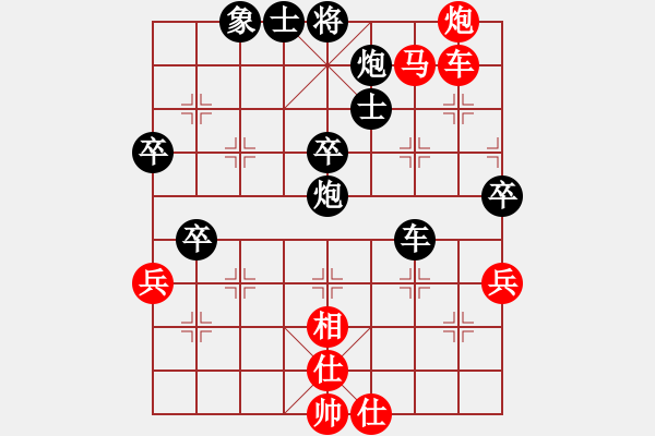 象棋棋譜圖片：金鴿(7段)-負(fù)-整體思維(7段)D11 順炮直車對緩開車 黑左橫車 - 步數(shù)：80 