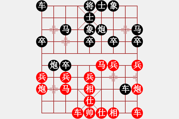 象棋棋谱图片：吴兰香 先和 尤颖钦 - 步数：20 