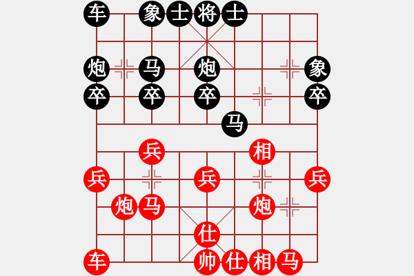 象棋棋譜圖片：永不服輸(1段)-負-海城小凱(2段) - 步數(shù)：20 