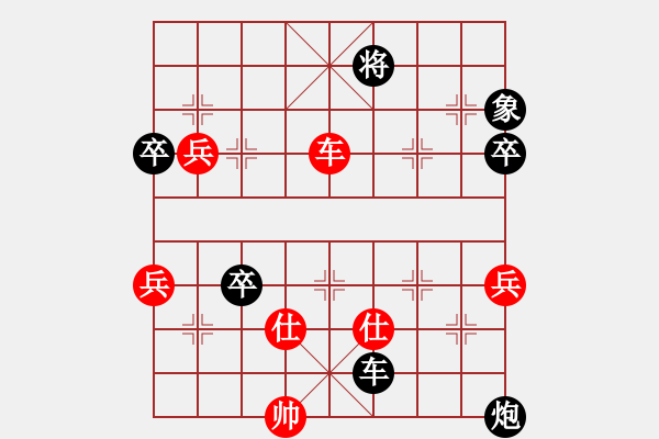 象棋棋譜圖片：永不服輸(1段)-負-海城小凱(2段) - 步數(shù)：90 