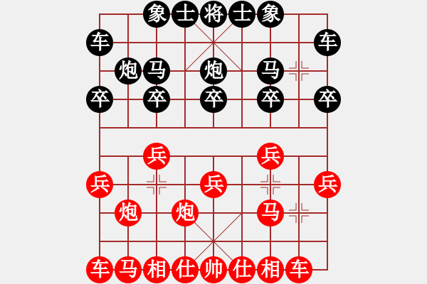 象棋棋譜圖片：鈍刀慢劍斬(5段)-負(fù)-wanghongen(5段) - 步數(shù)：10 