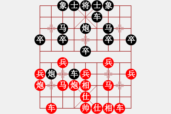 象棋棋譜圖片：鈍刀慢劍斬(5段)-負(fù)-wanghongen(5段) - 步數(shù)：20 