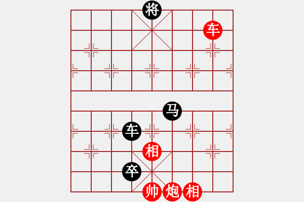 象棋棋譜圖片：鈍刀慢劍斬(5段)-負(fù)-wanghongen(5段) - 步數(shù)：230 