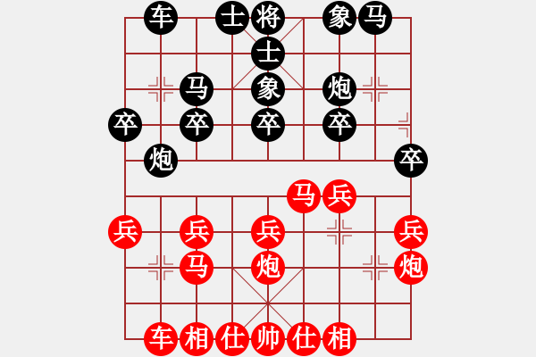 象棋棋譜圖片：期待你的轉(zhuǎn)身【紅】vs夢雨【黑】 - 步數(shù)：20 