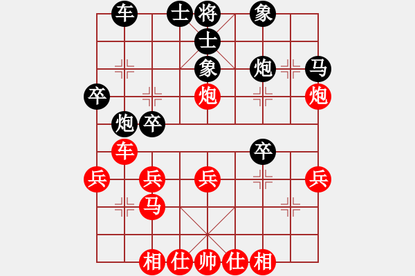 象棋棋譜圖片：期待你的轉(zhuǎn)身【紅】vs夢雨【黑】 - 步數(shù)：30 